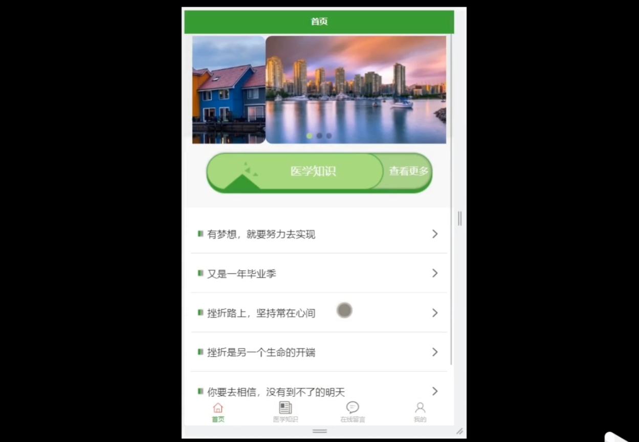 首页.png