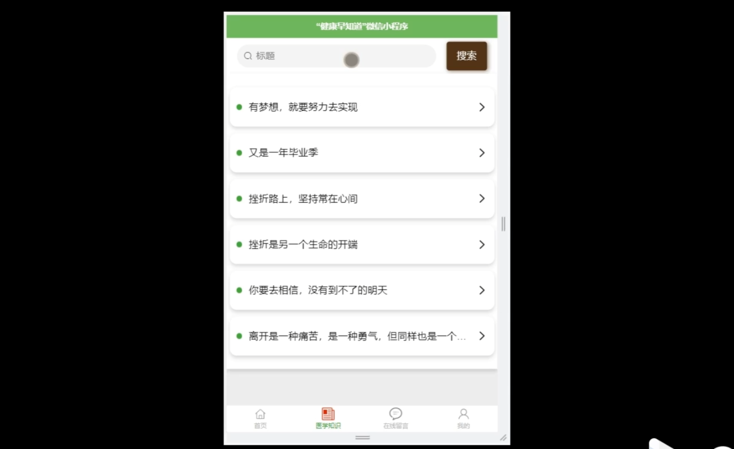 医学知识.png