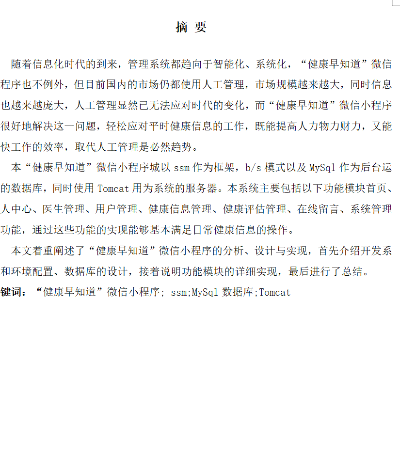 摘要.png