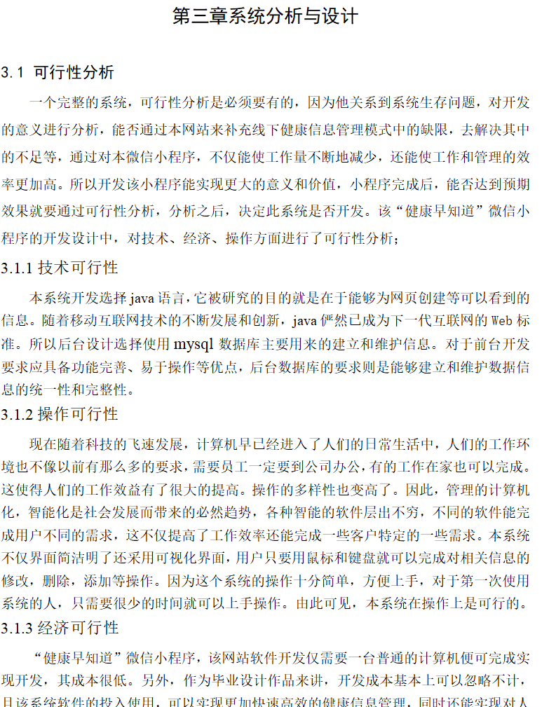 分析与设计.png