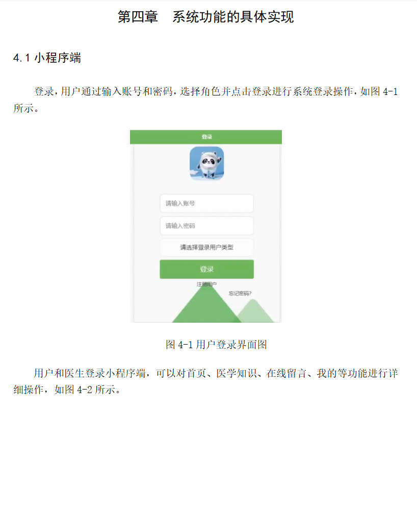 系统实现.png