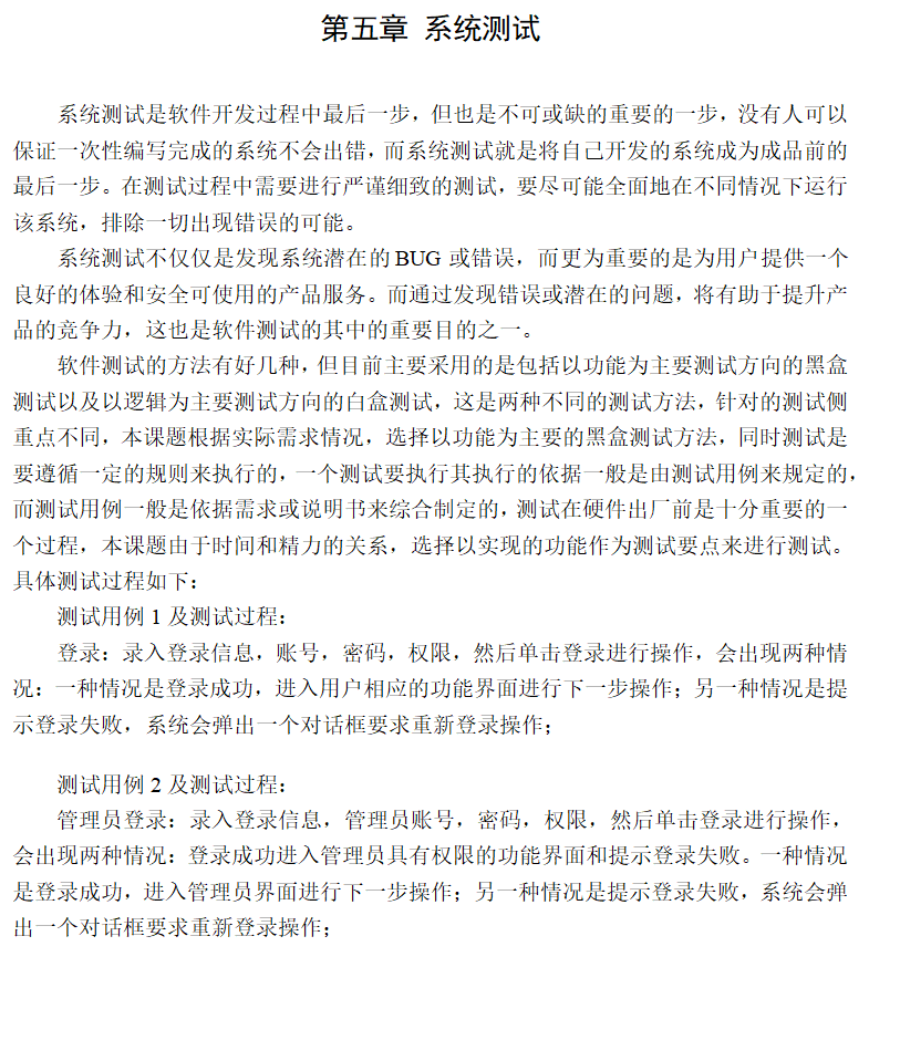 系统测试.png