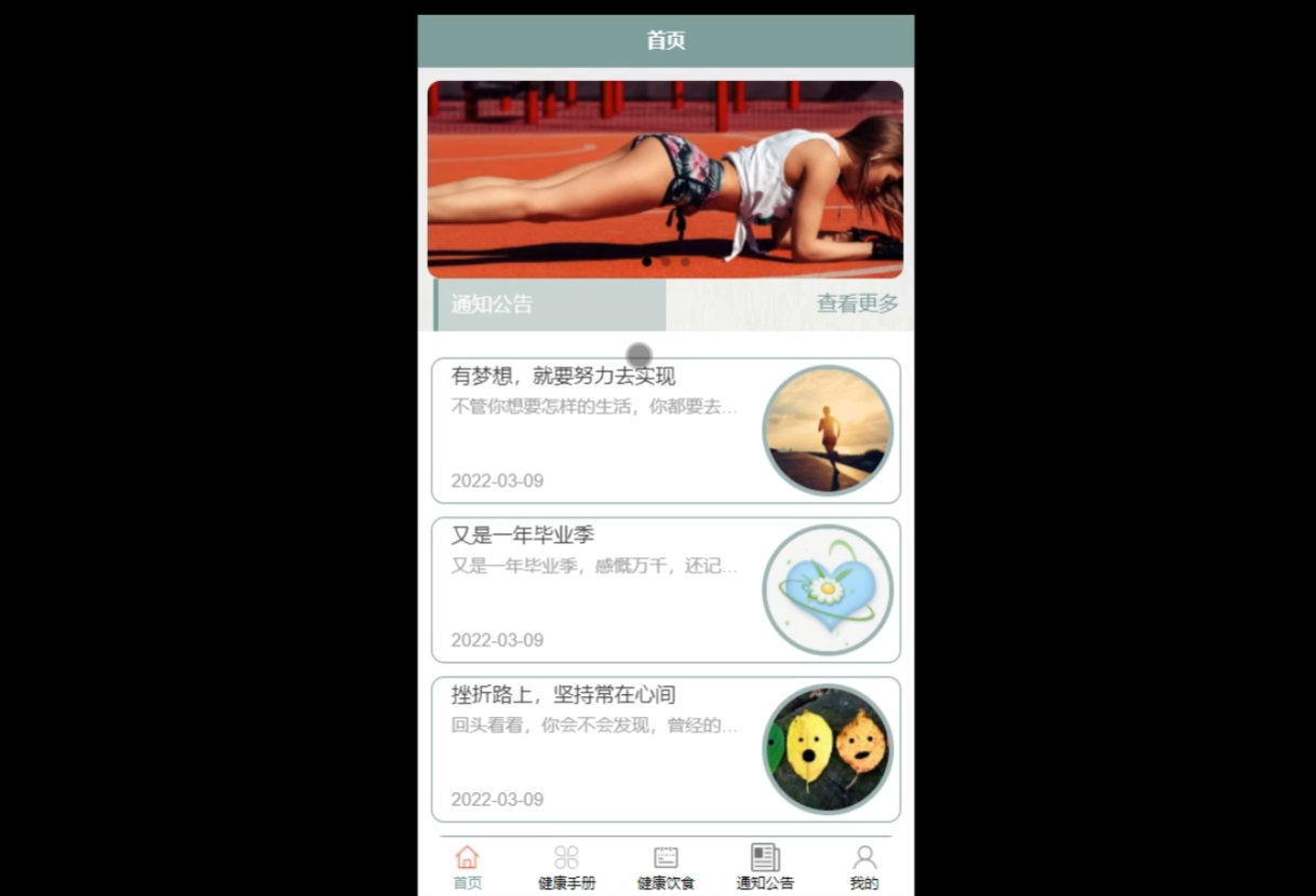 首页.png
