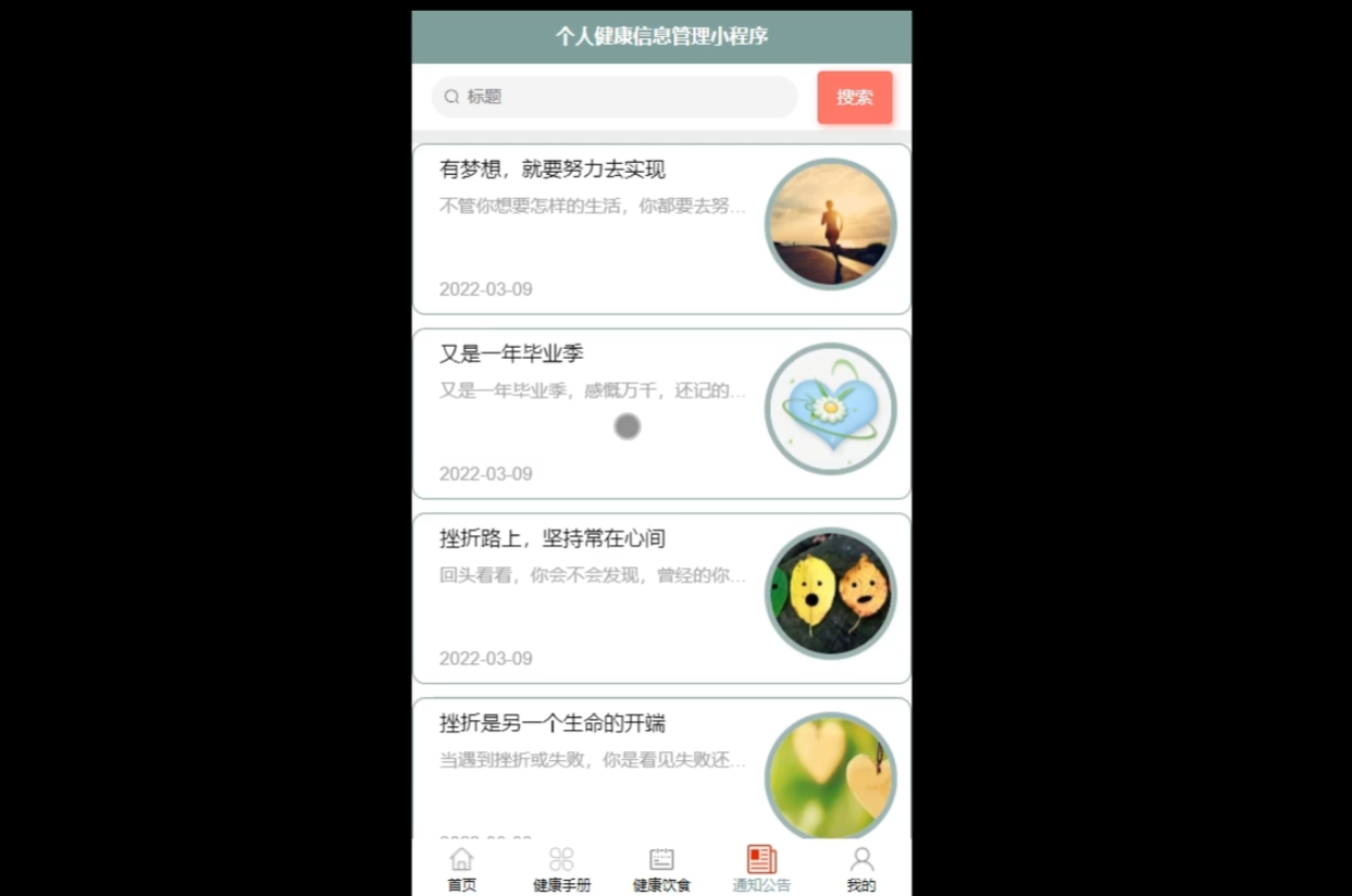 通知公告.png