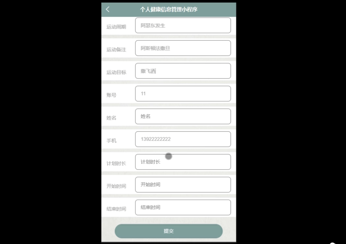 新增运动计划.png