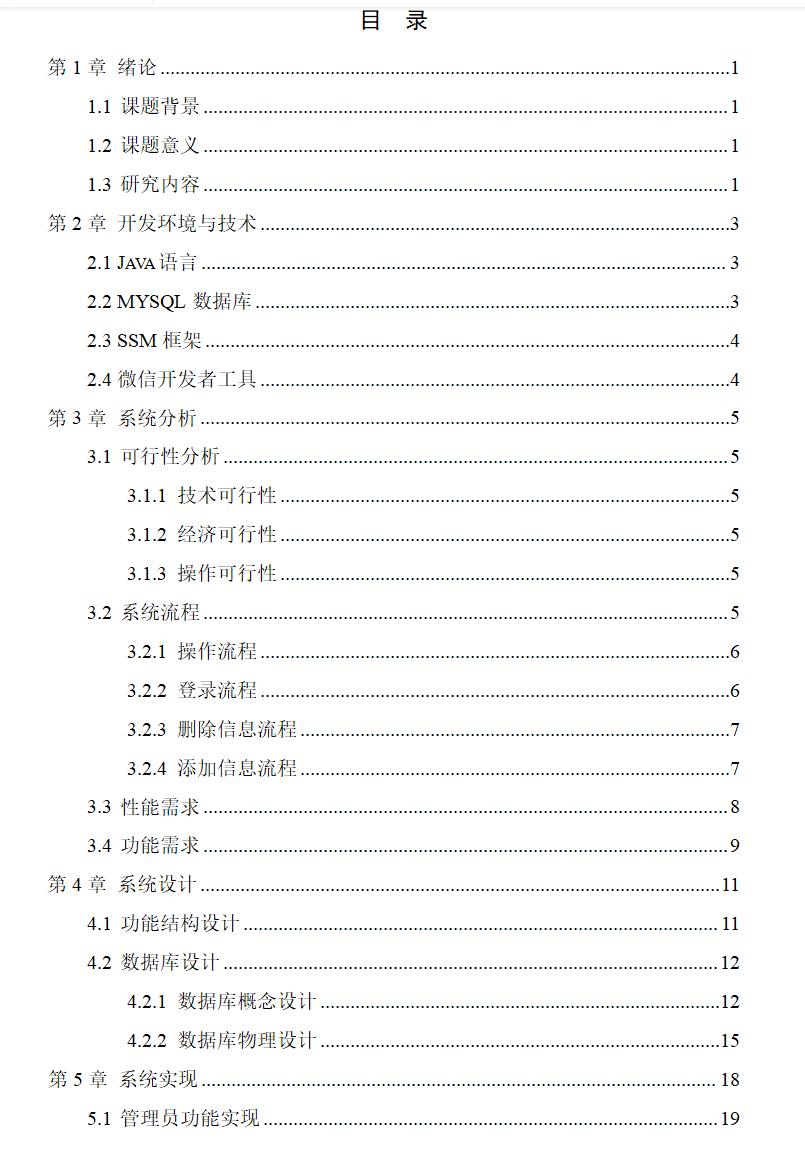 目录1.png