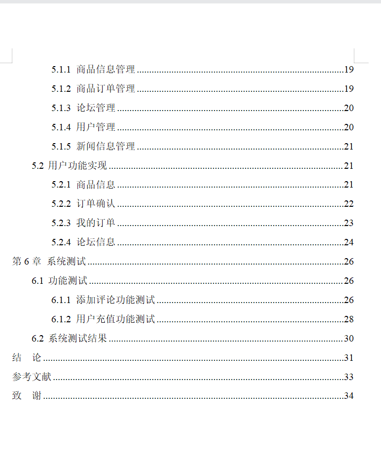 目录2.png