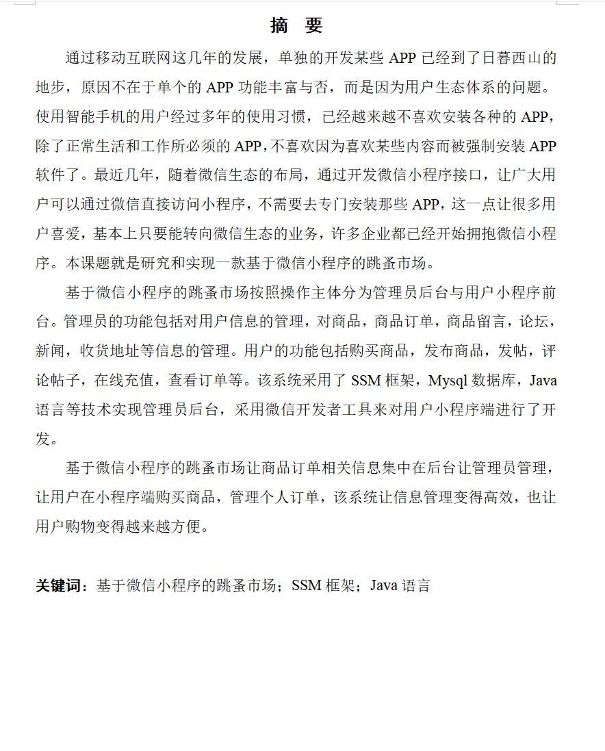 摘要.png