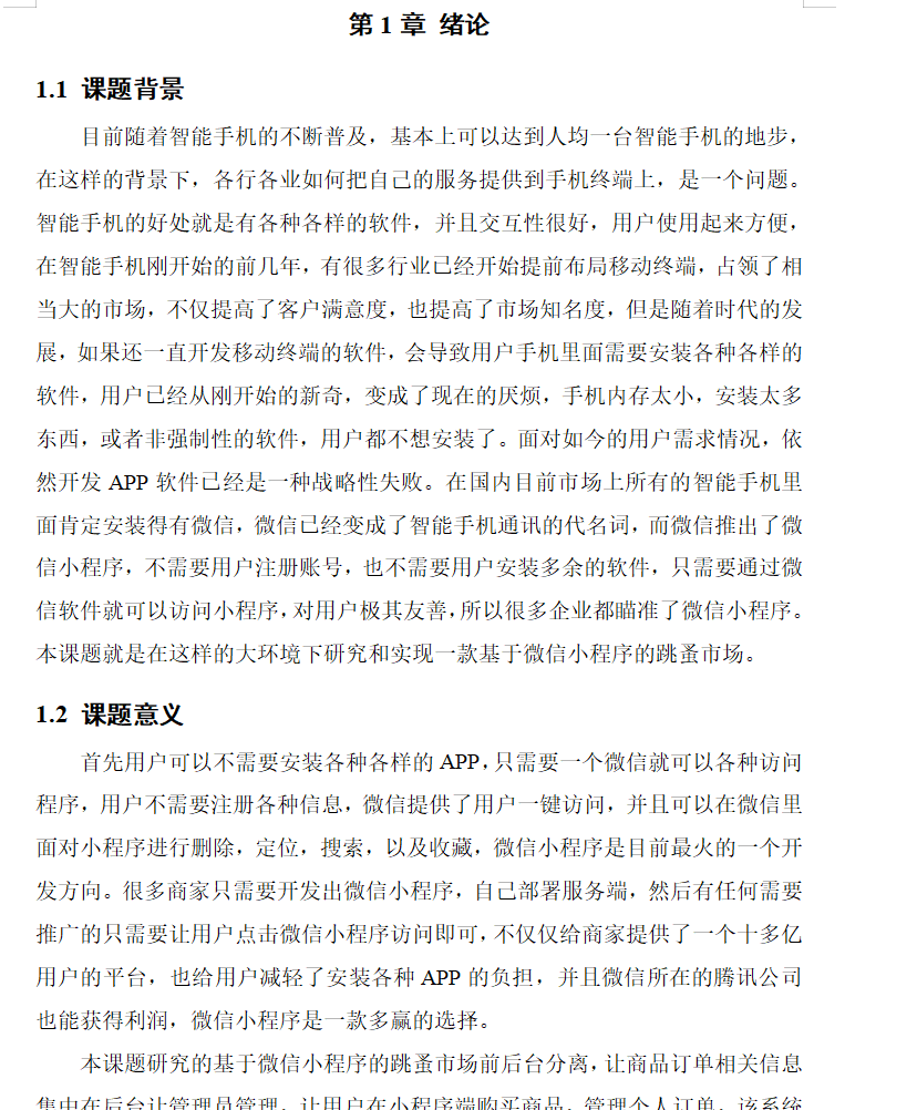 绪论.png