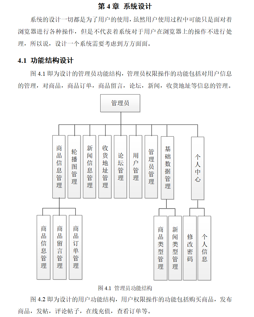 系统设计.png
