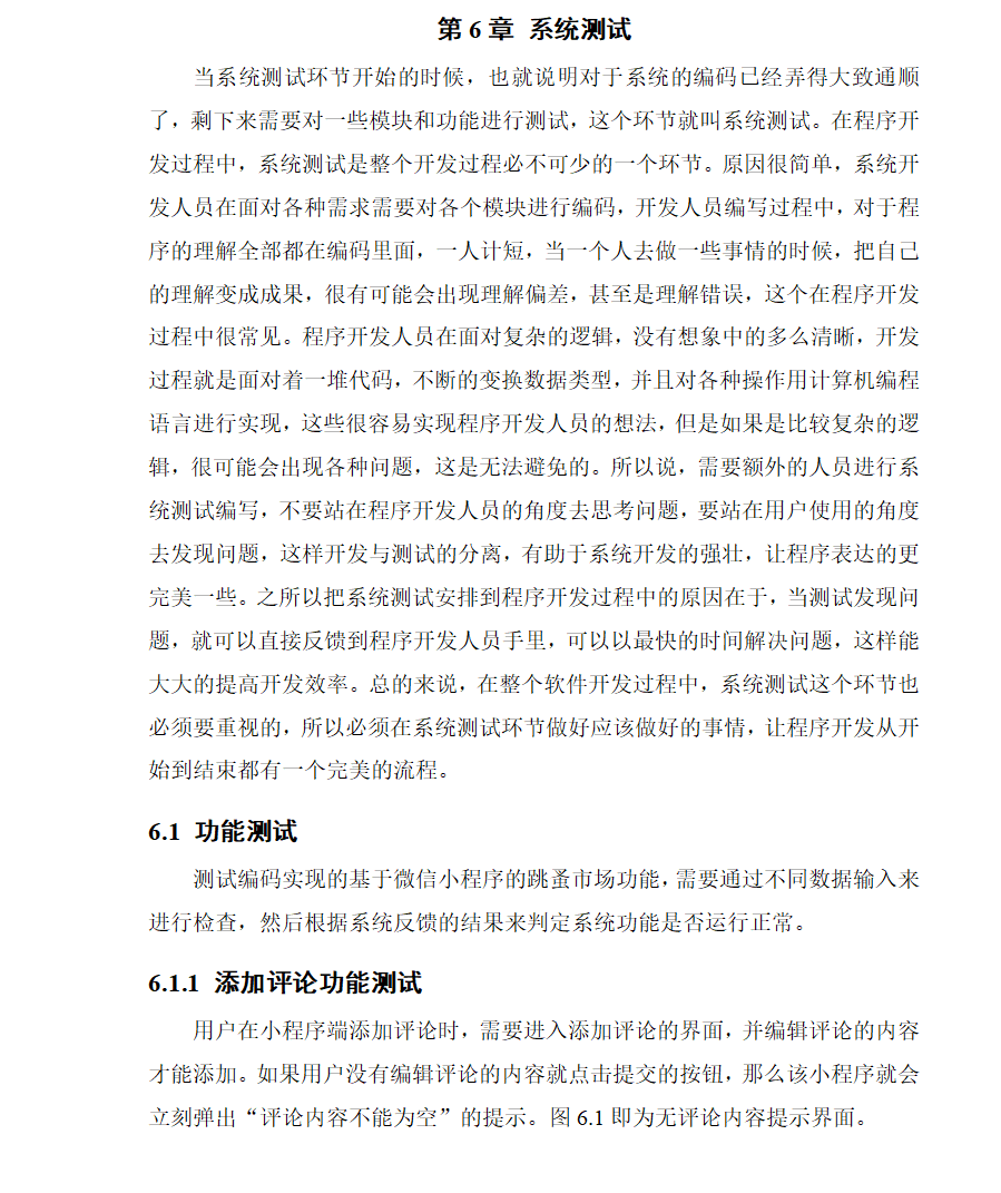 系统测试.png