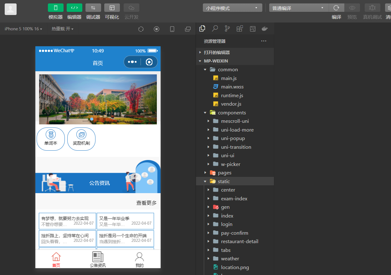 首页.png