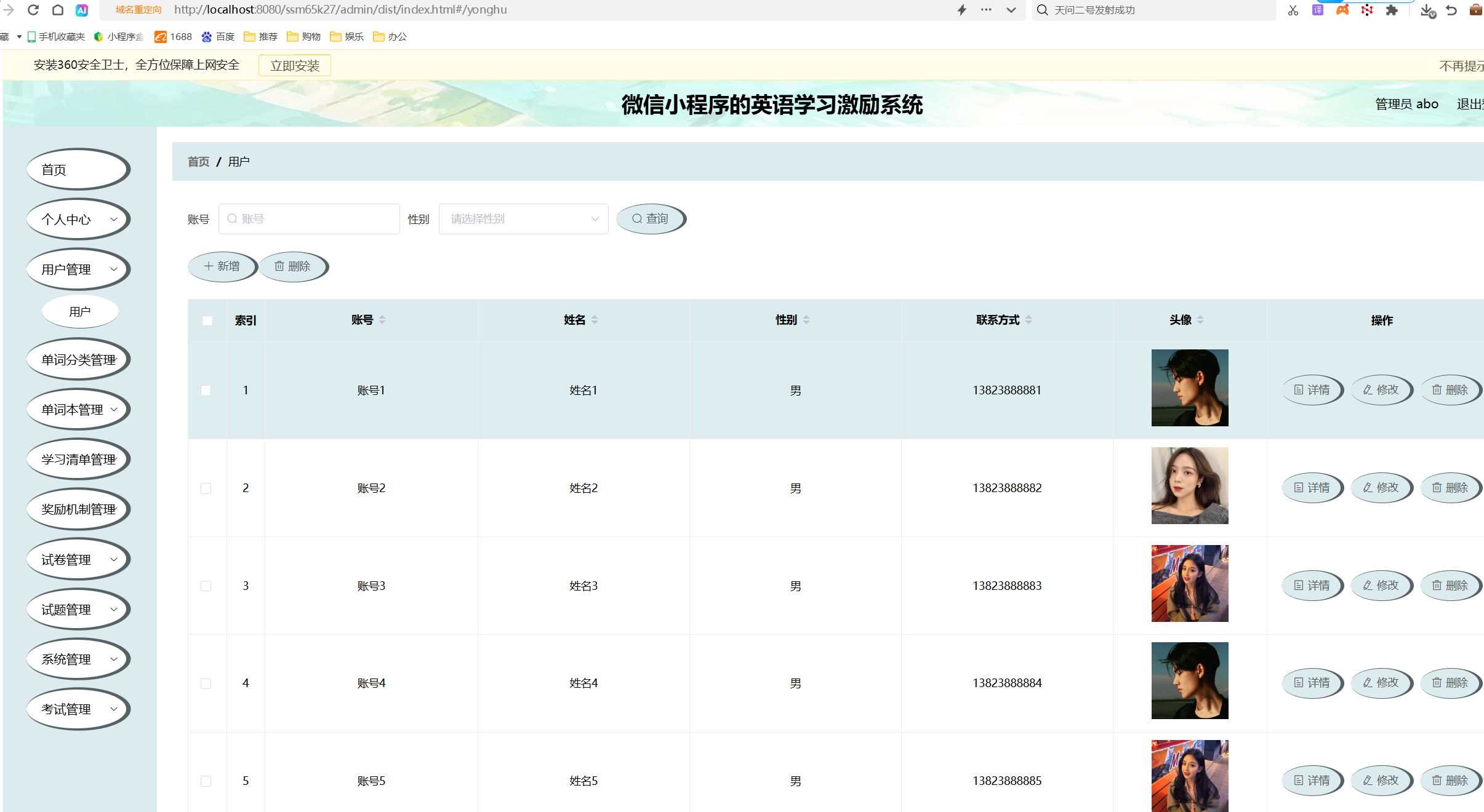 用户管理.png