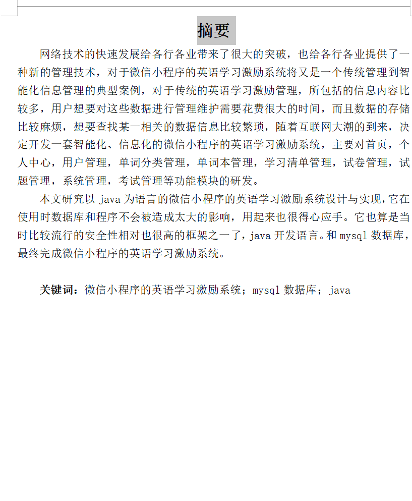 摘要.png
