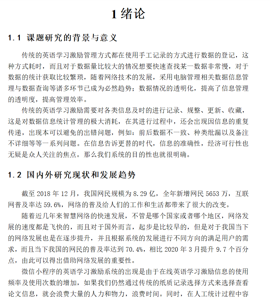绪论.png