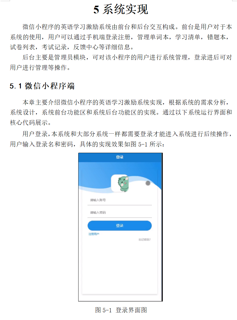 系统实现.png