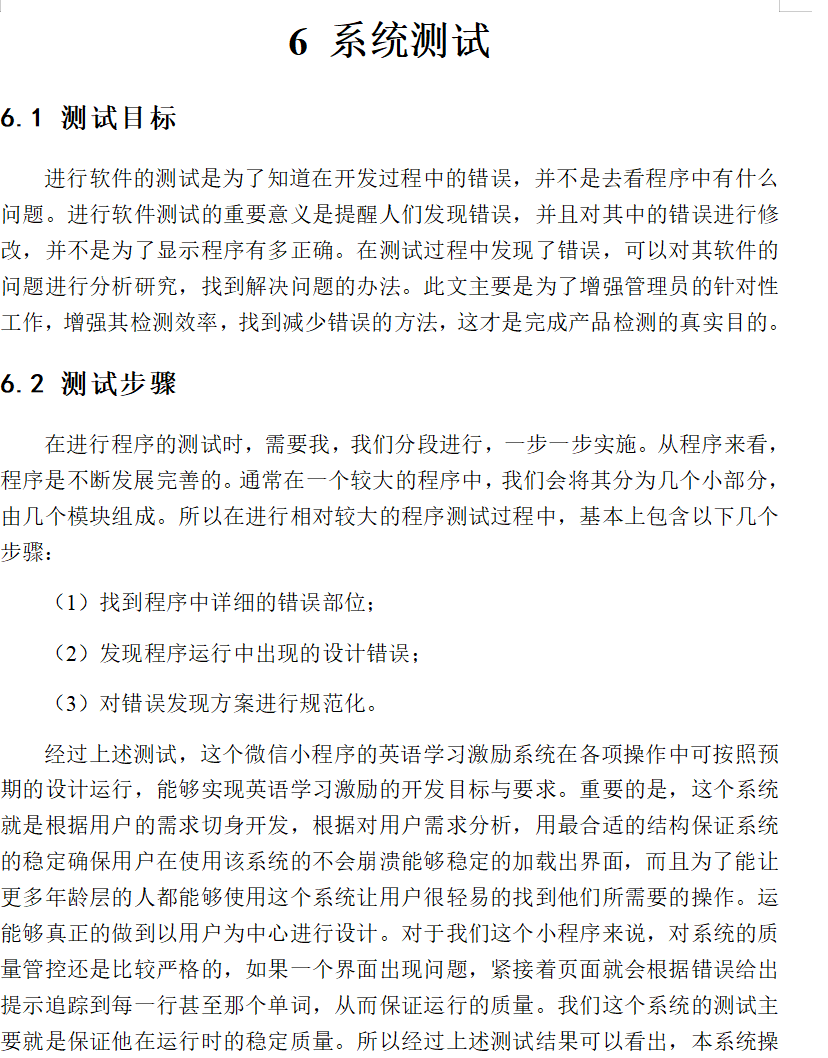 系统测试.png