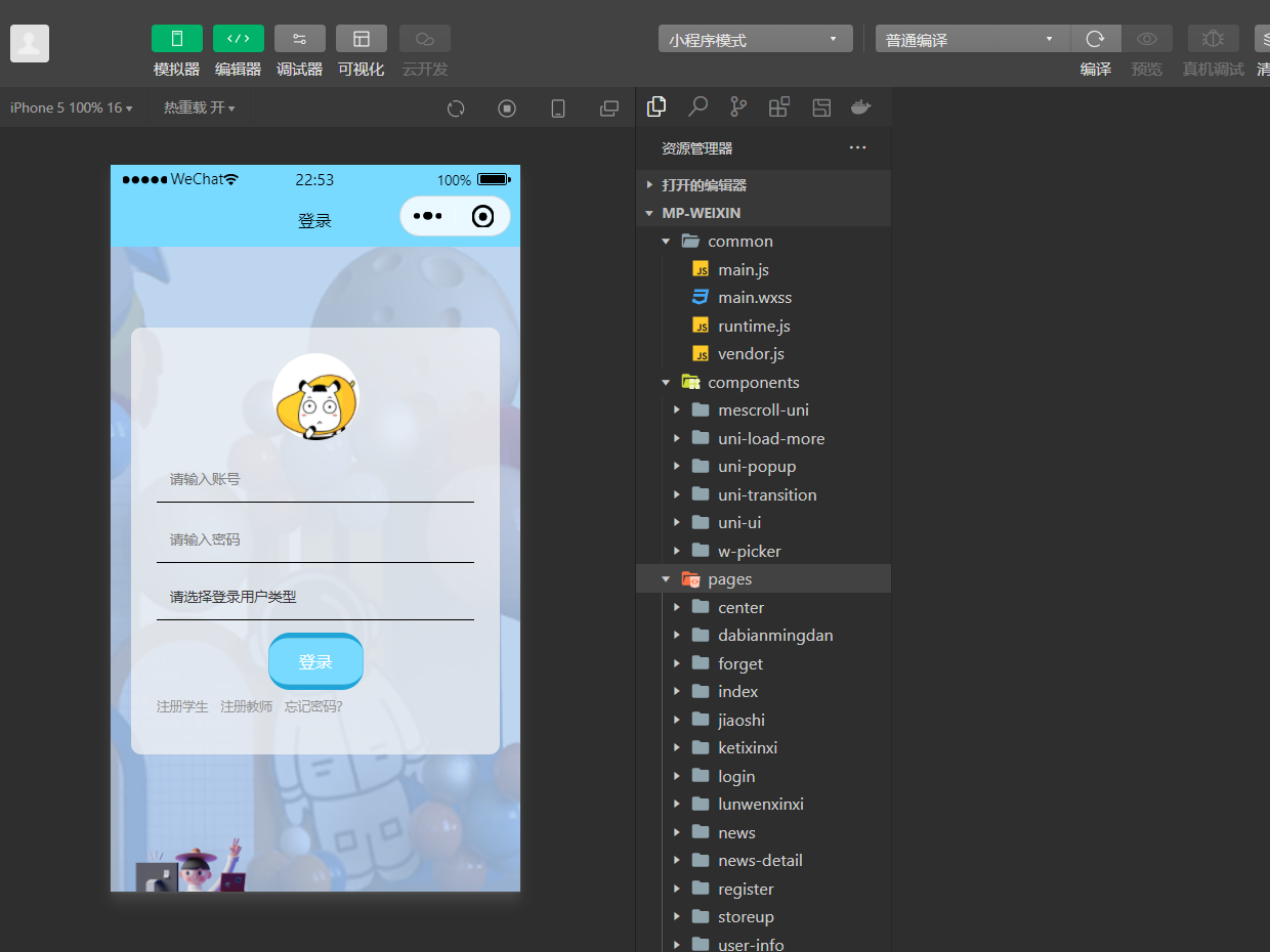登录 (2).png