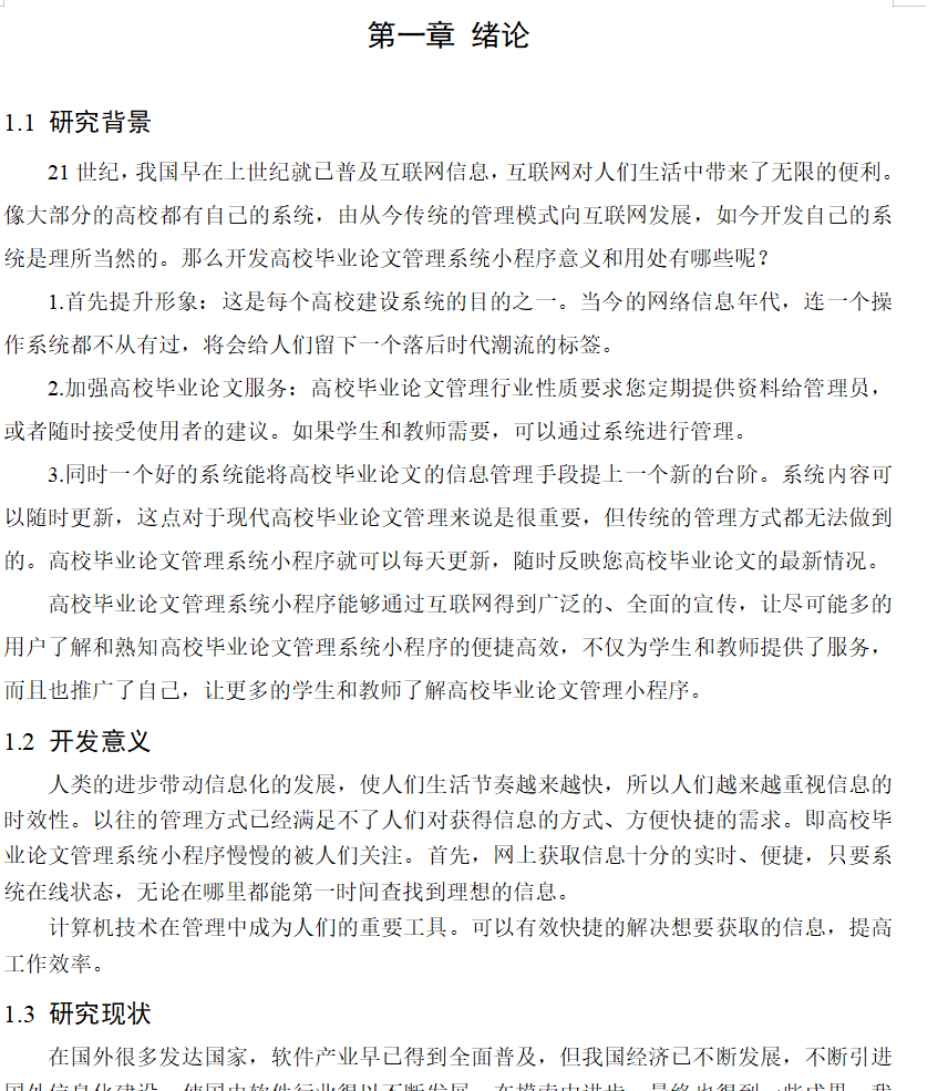 绪论.png