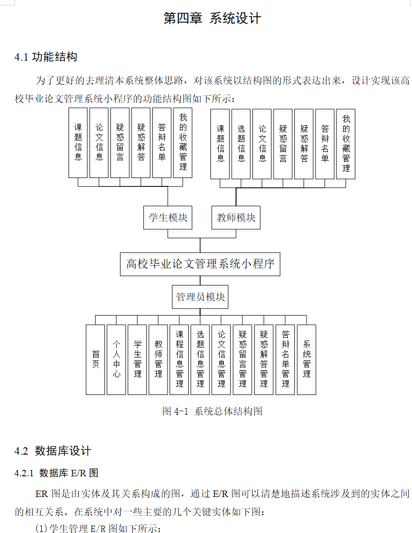 系统设计.png