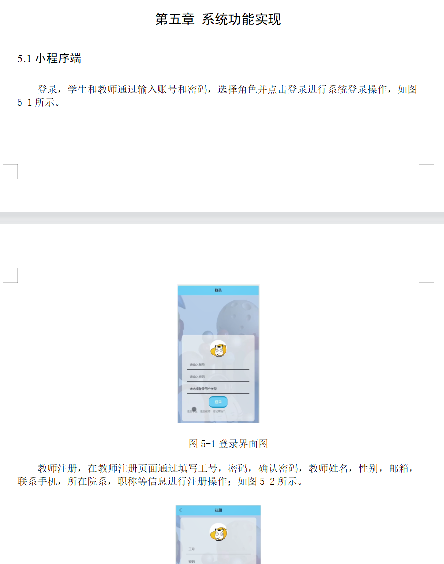 系统实现.png