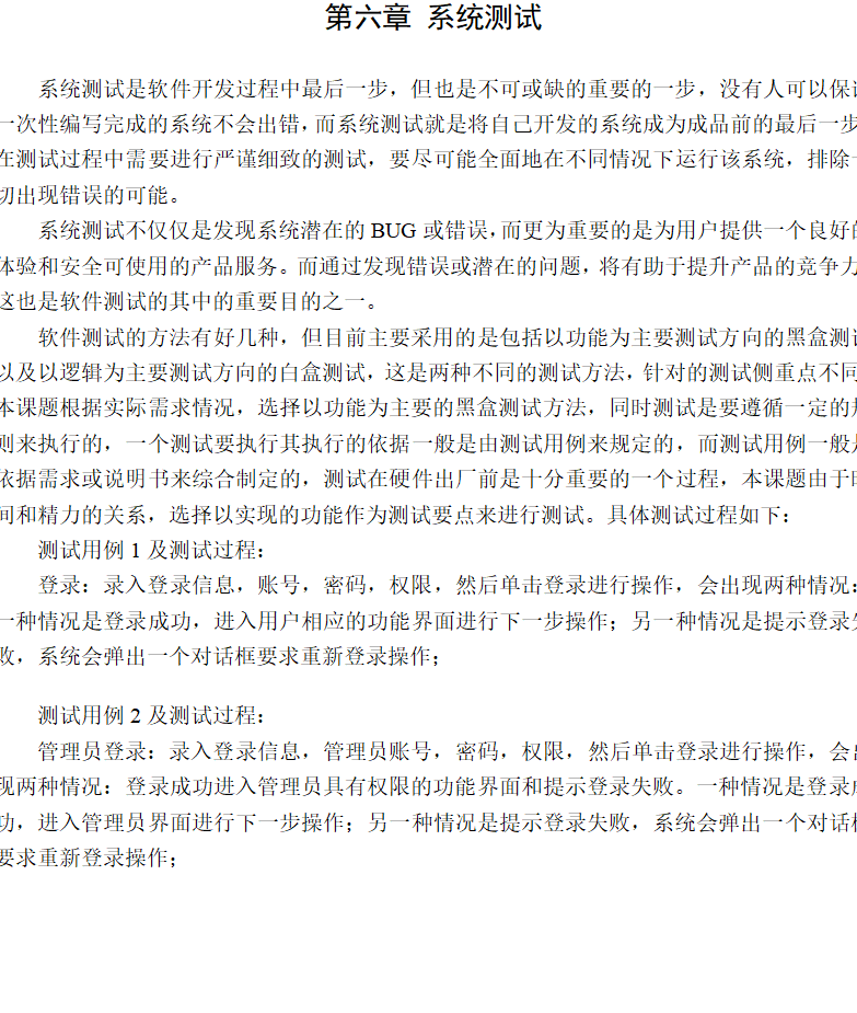 系统测试.png