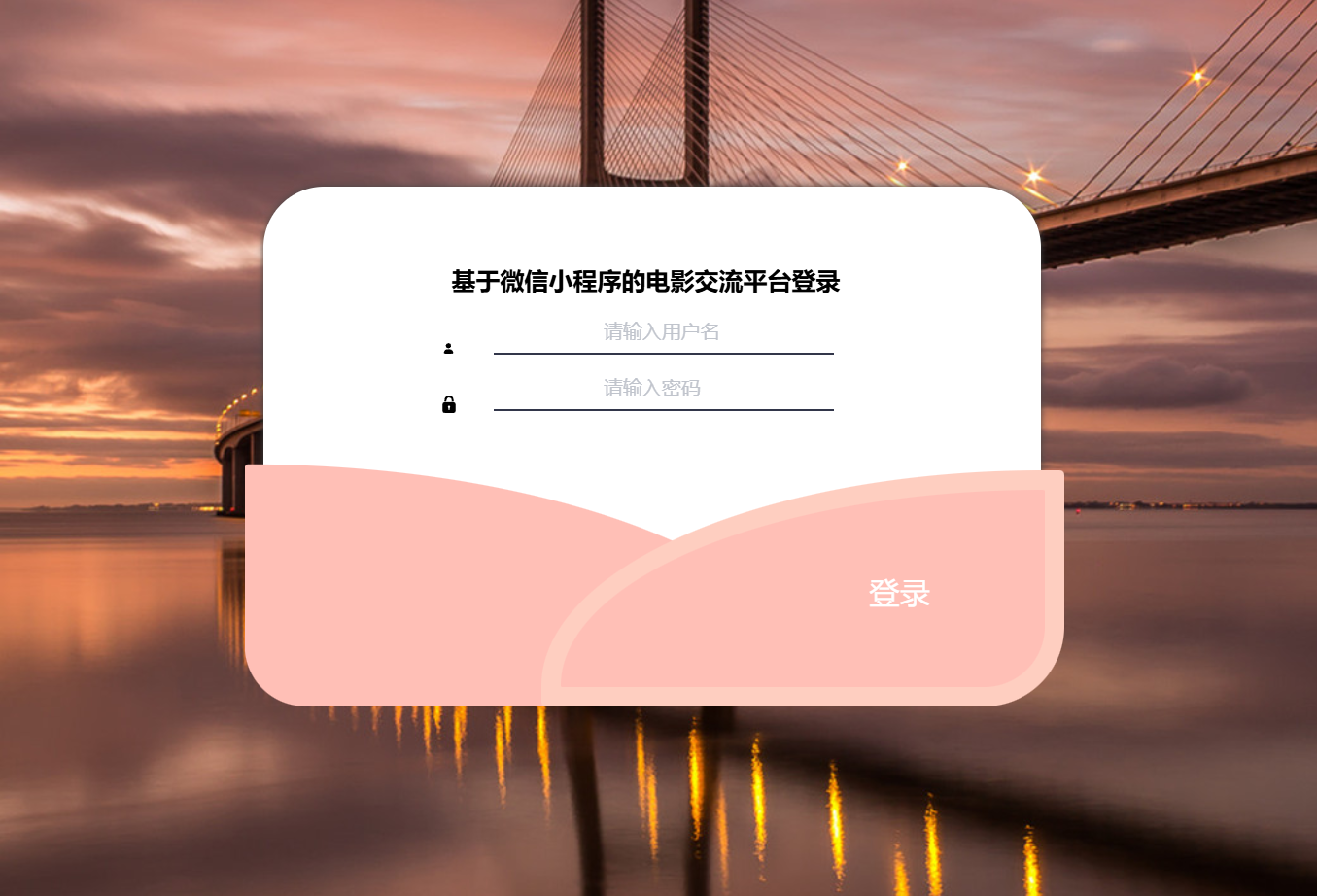 登录.png