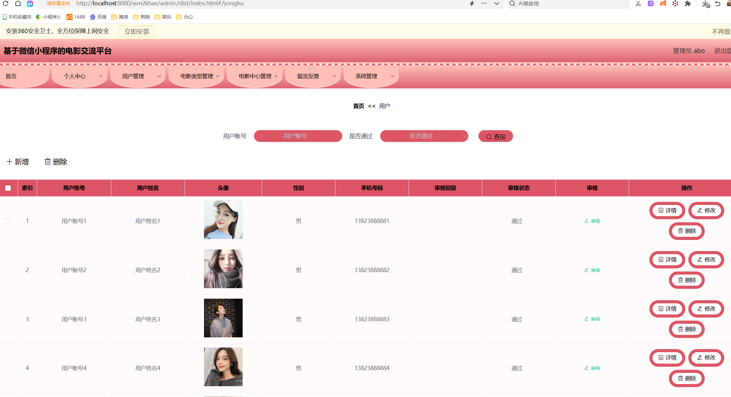 用户管理.png