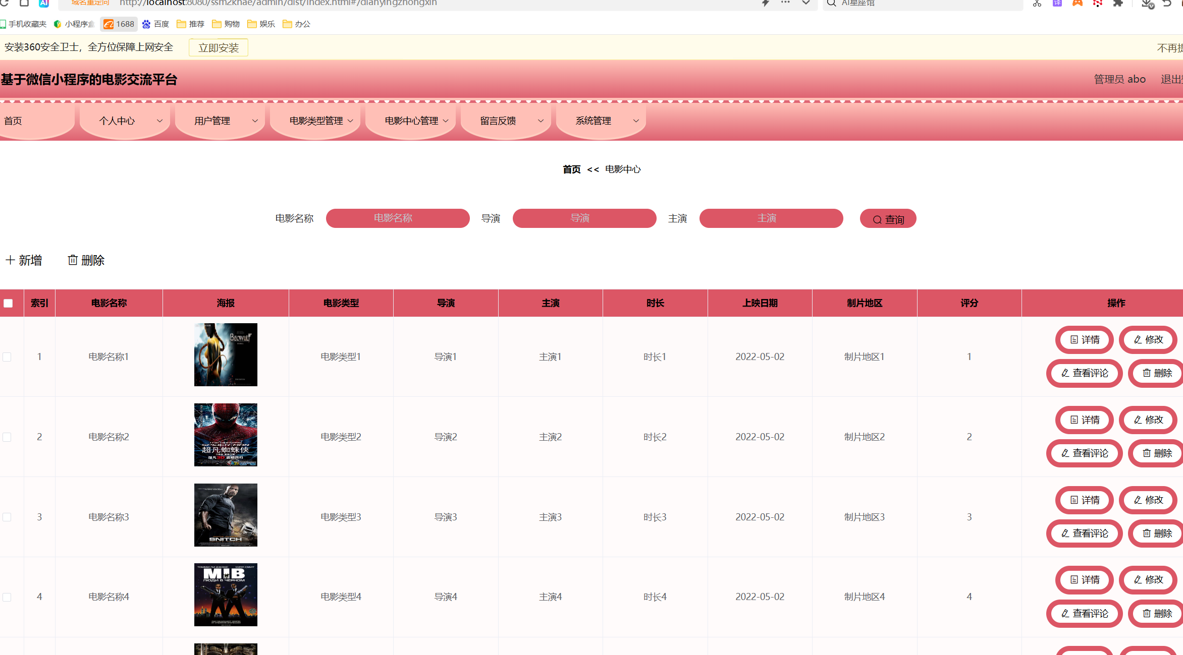 电影中心管理.png