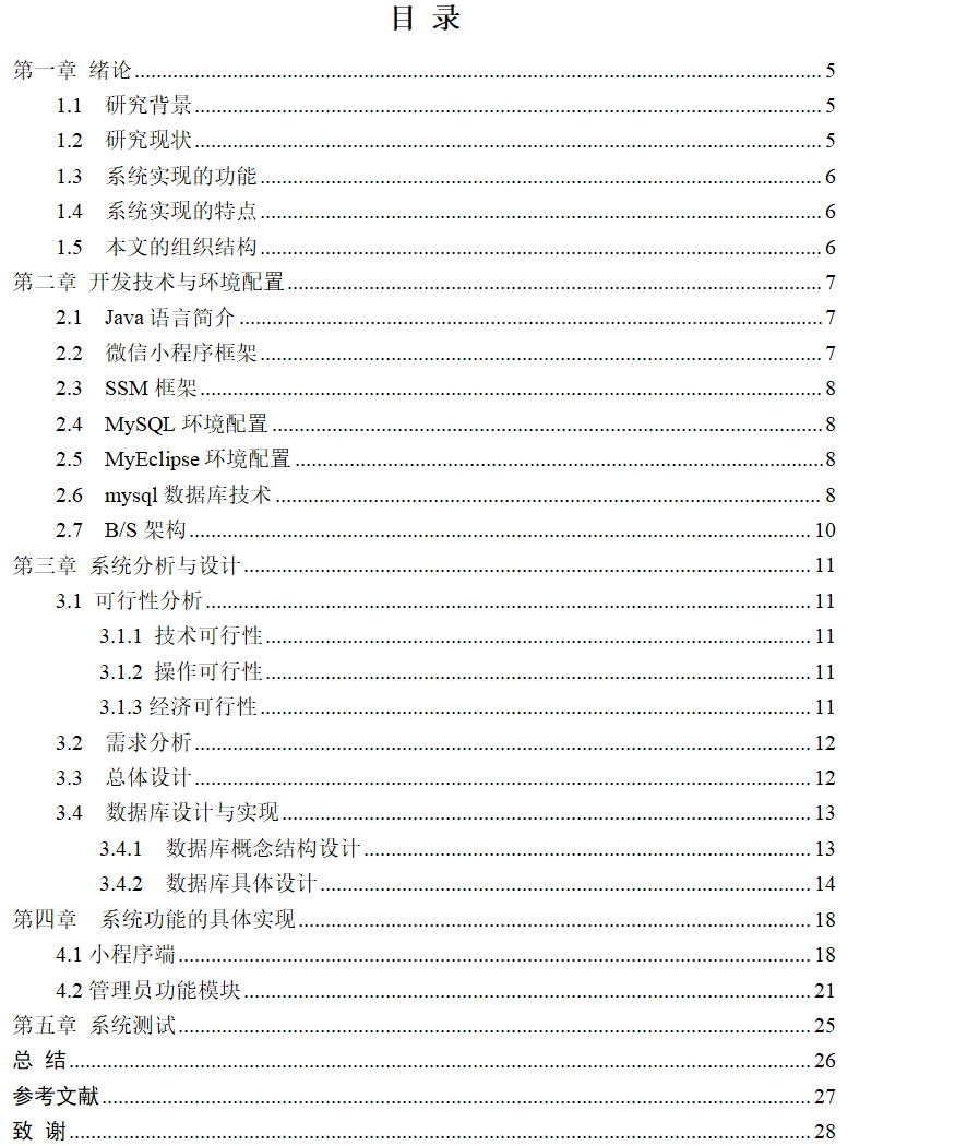 目录.png