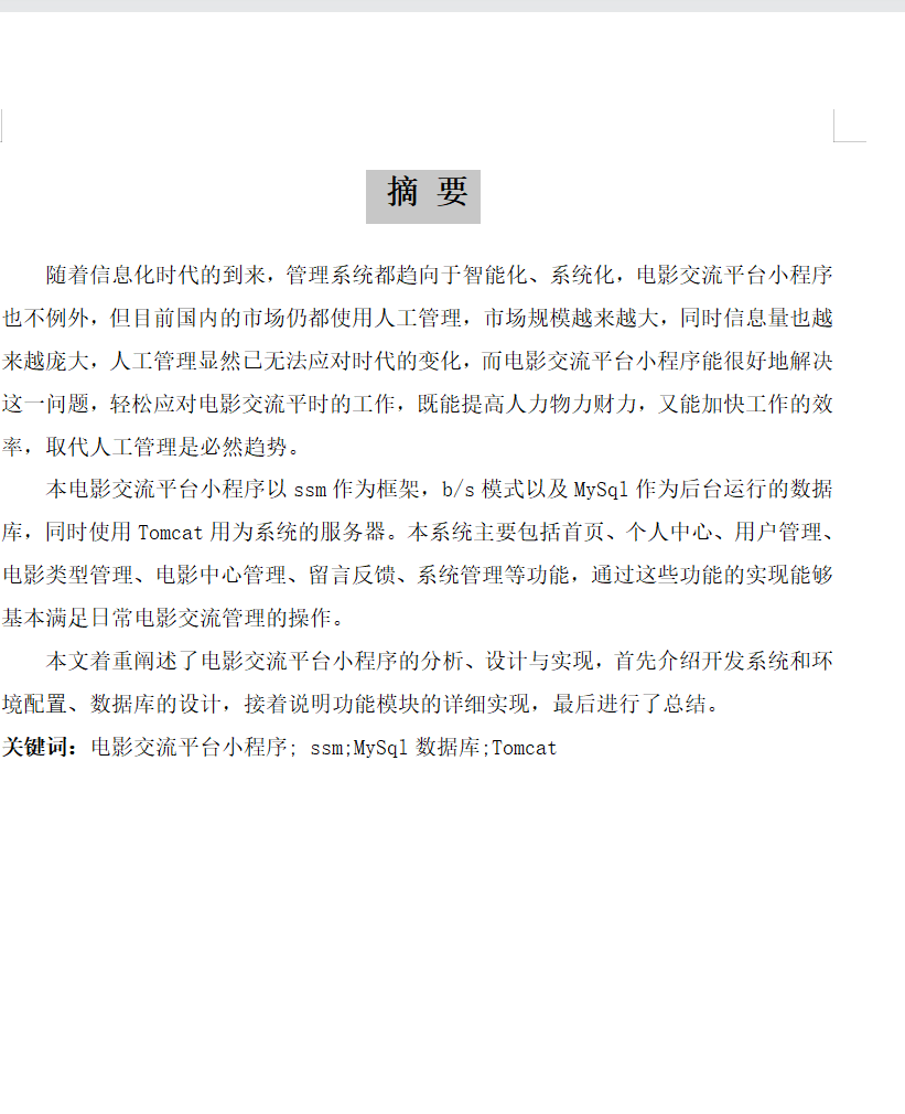 摘要.png