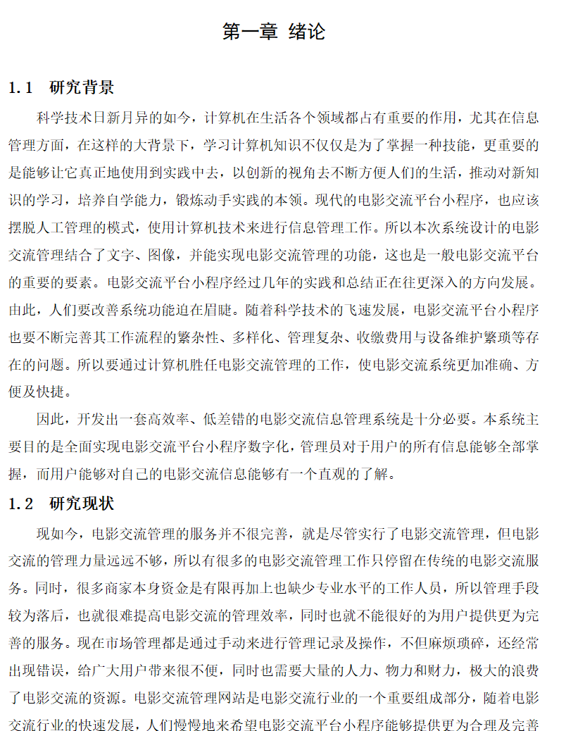 绪论.png