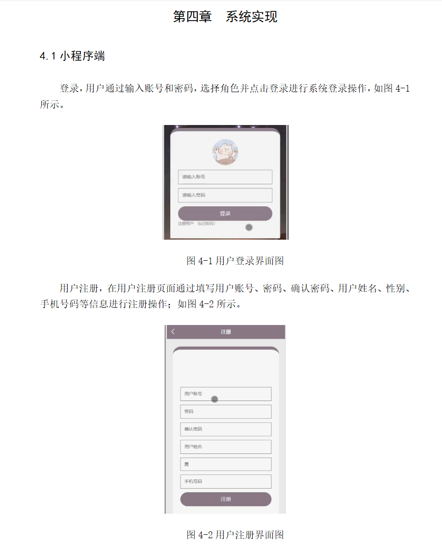 系统实现.png