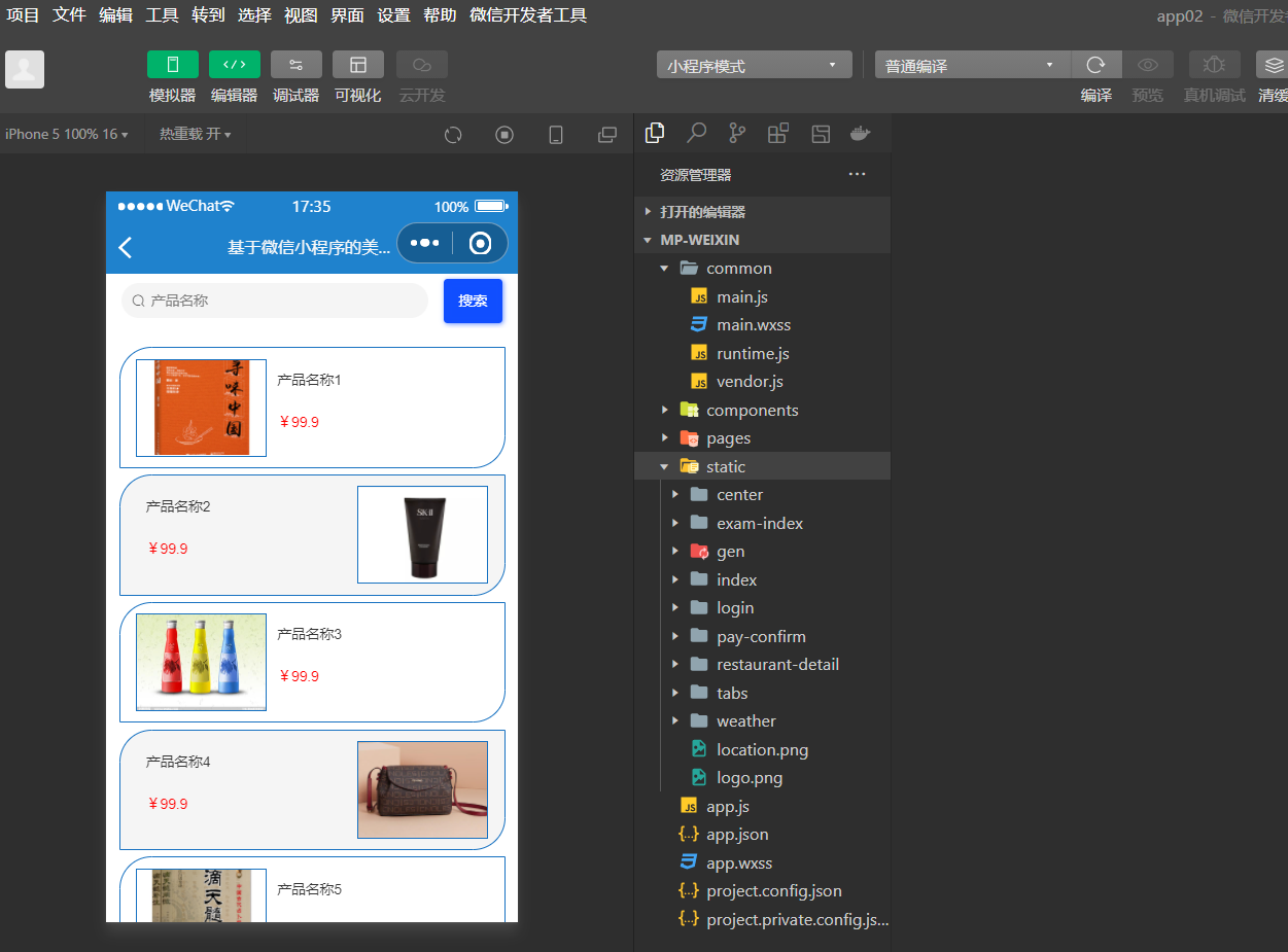 产品信息.png