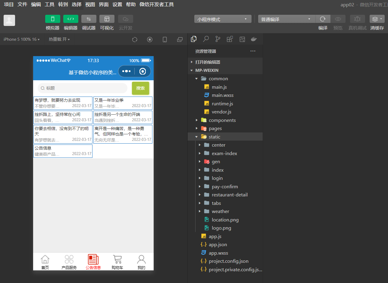 公告信息.png