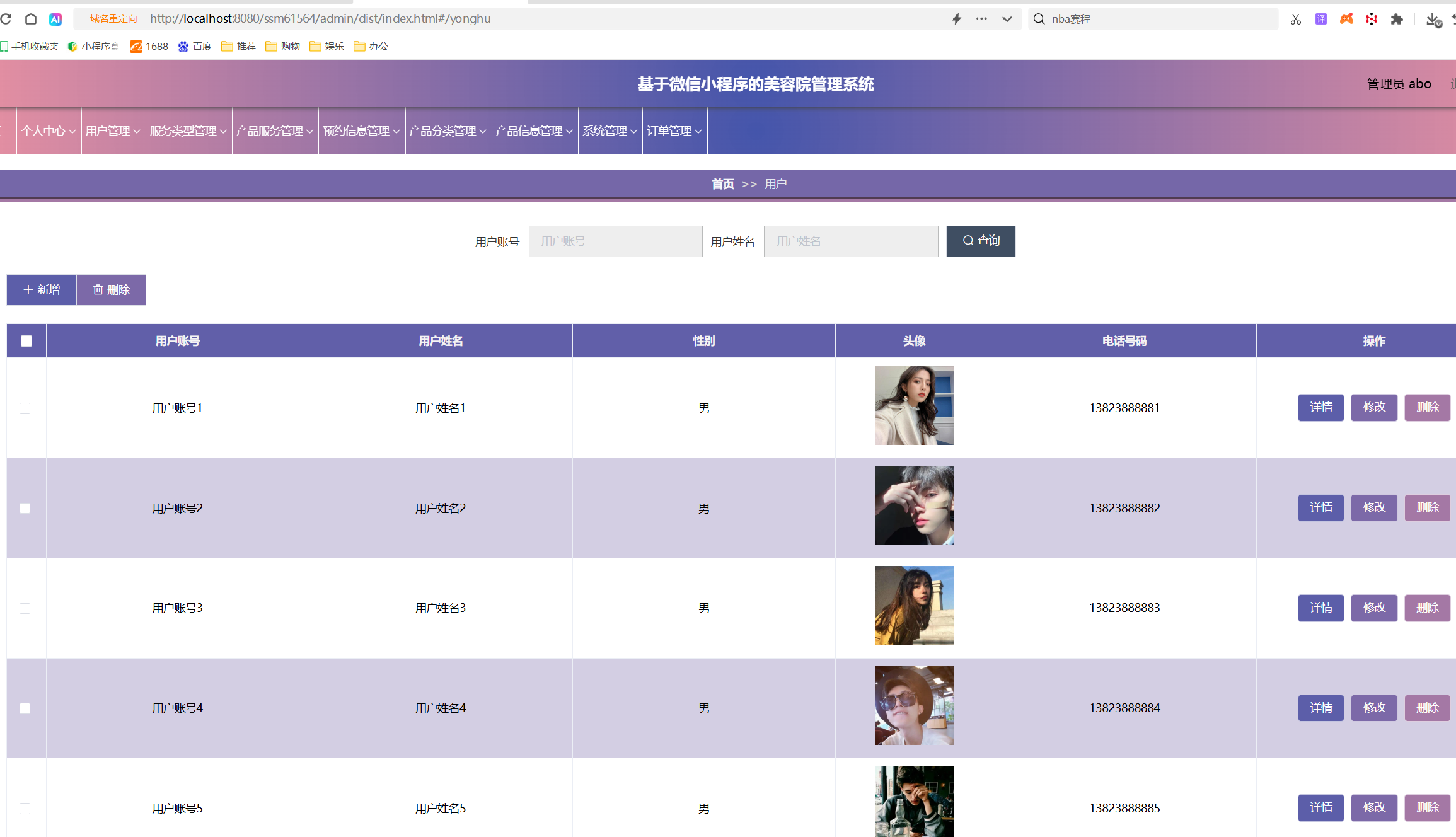 用户管理.png