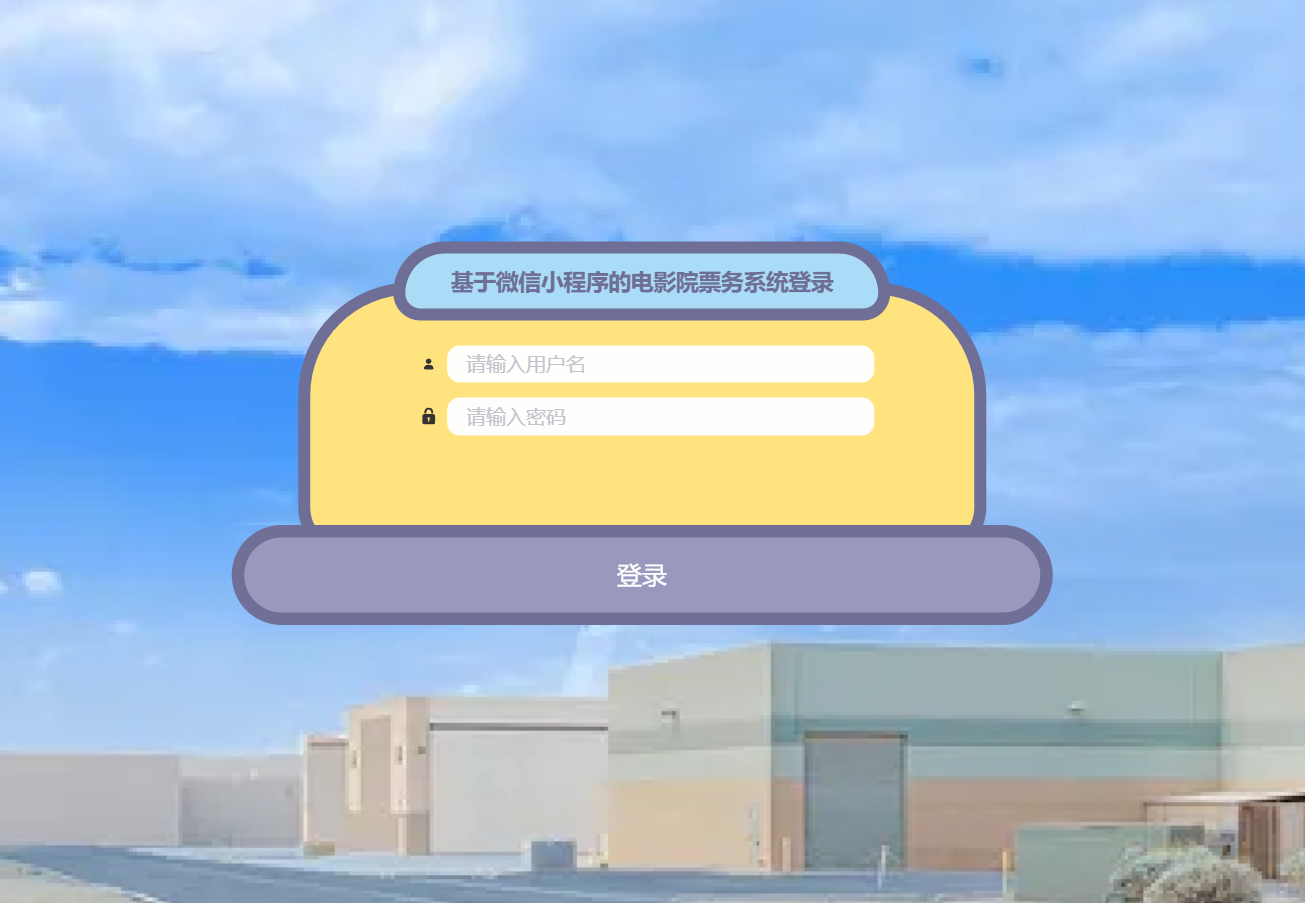 登录.png