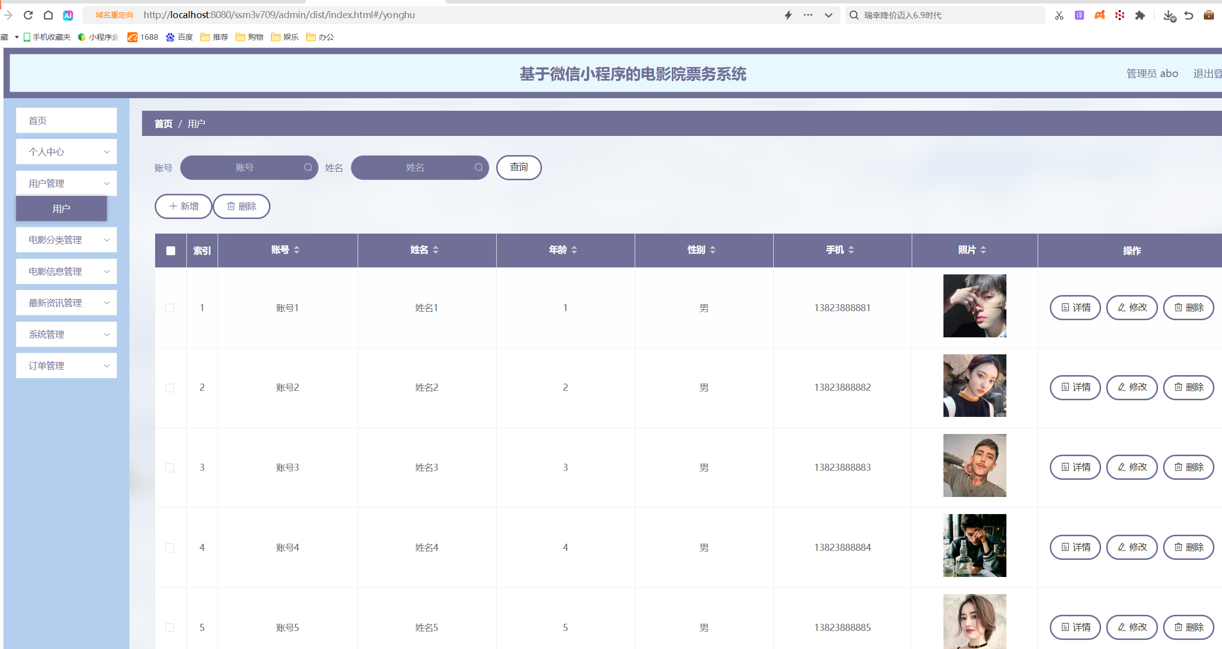 用户管理.png
