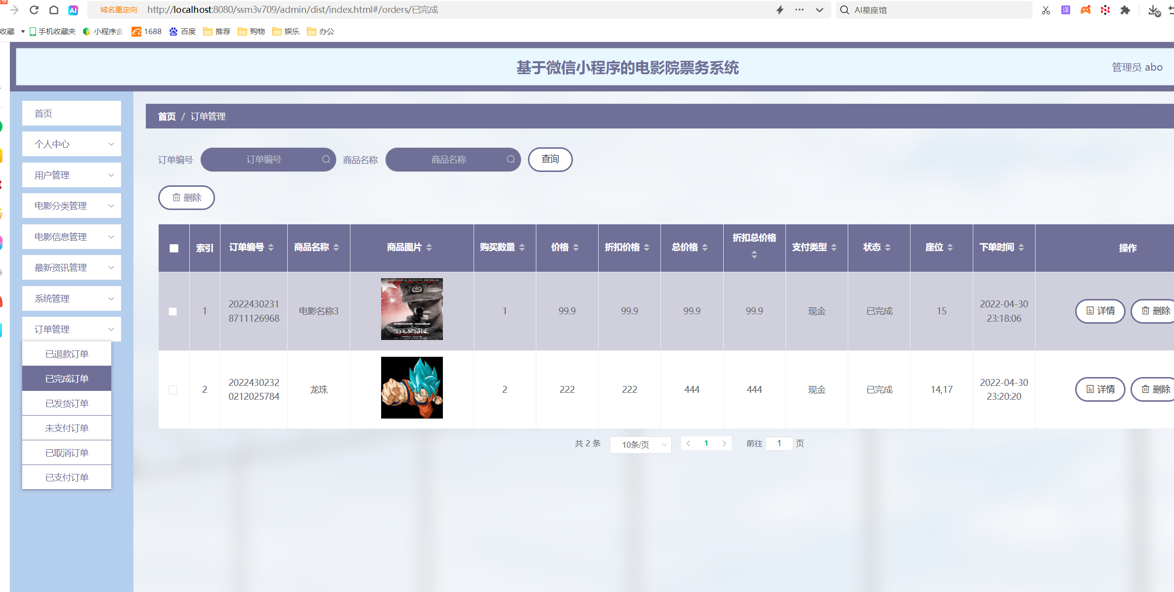 订单管理.png