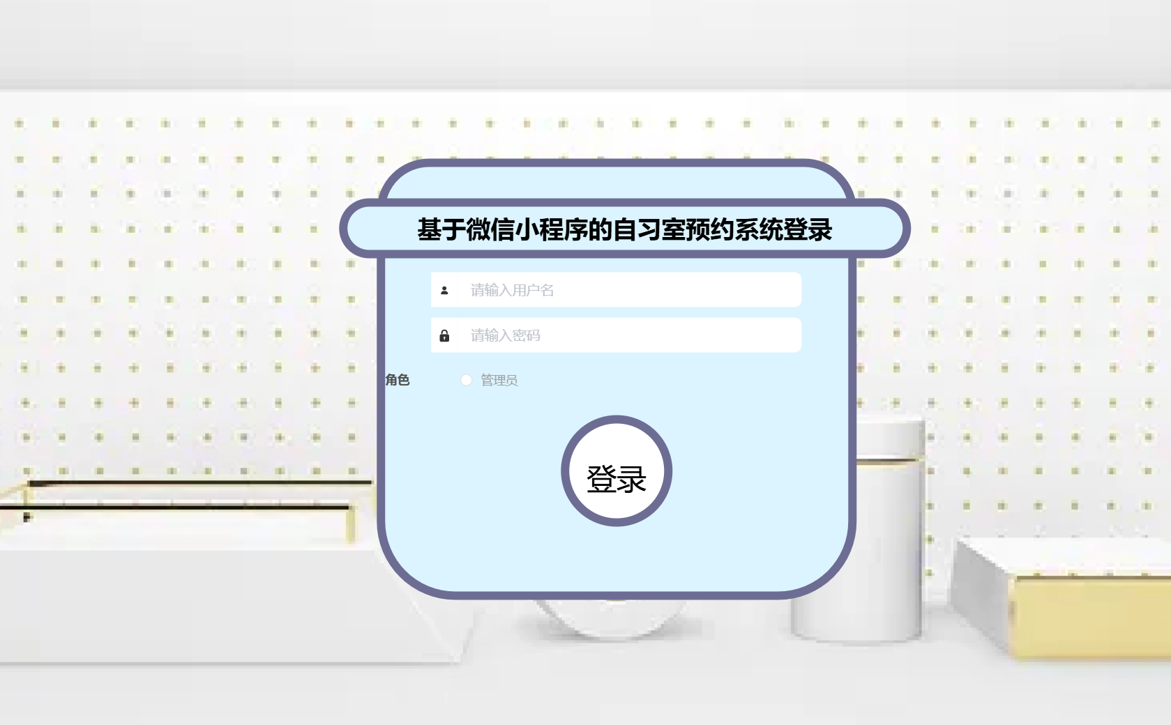 登录.png