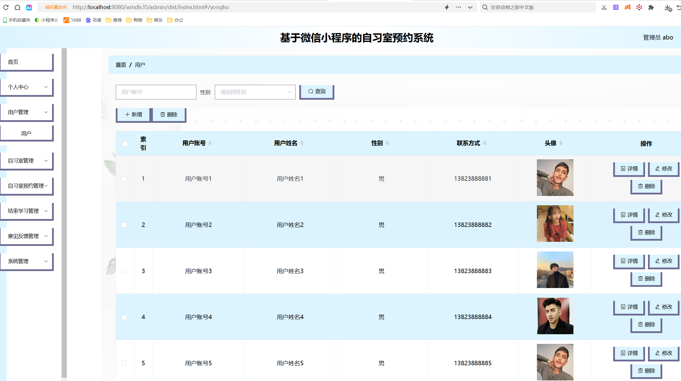 用户管理.png