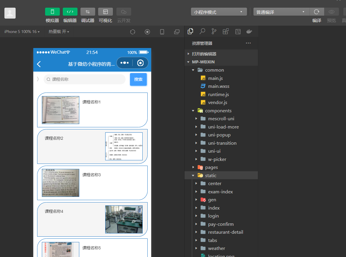 教学信息.png
