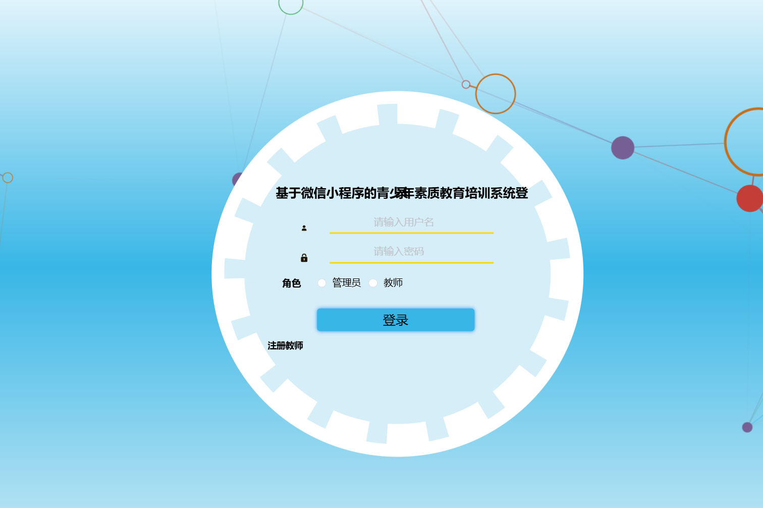 登录.png