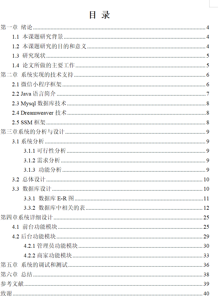 目录.png