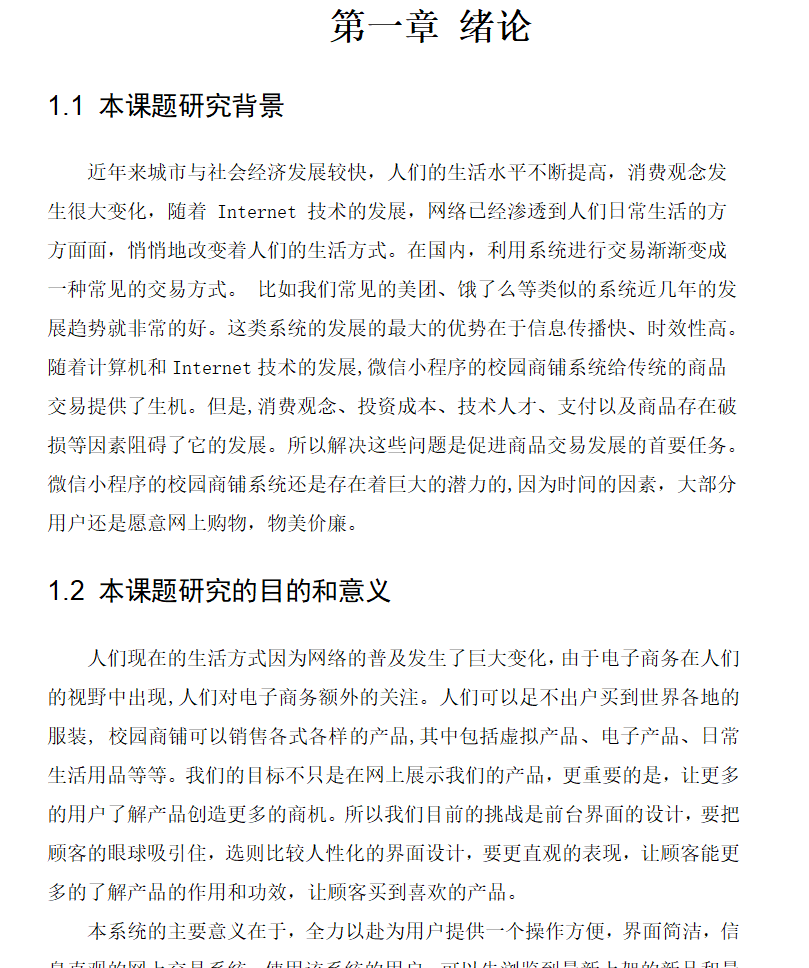 绪论.png