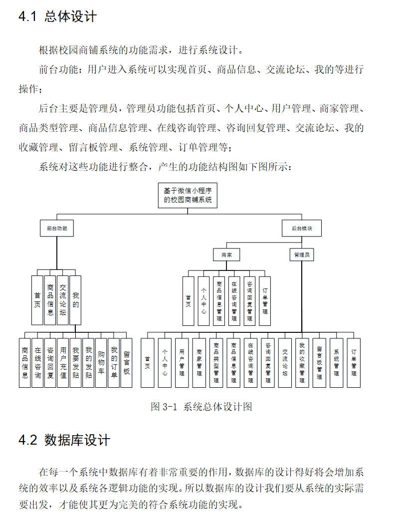 系统设计.png
