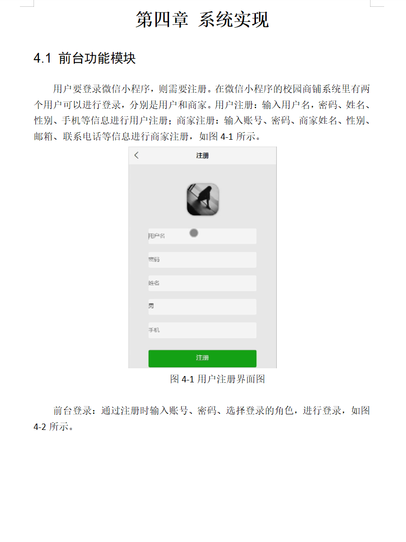 系统实现.png