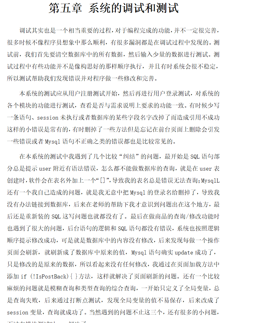 系统测试.png