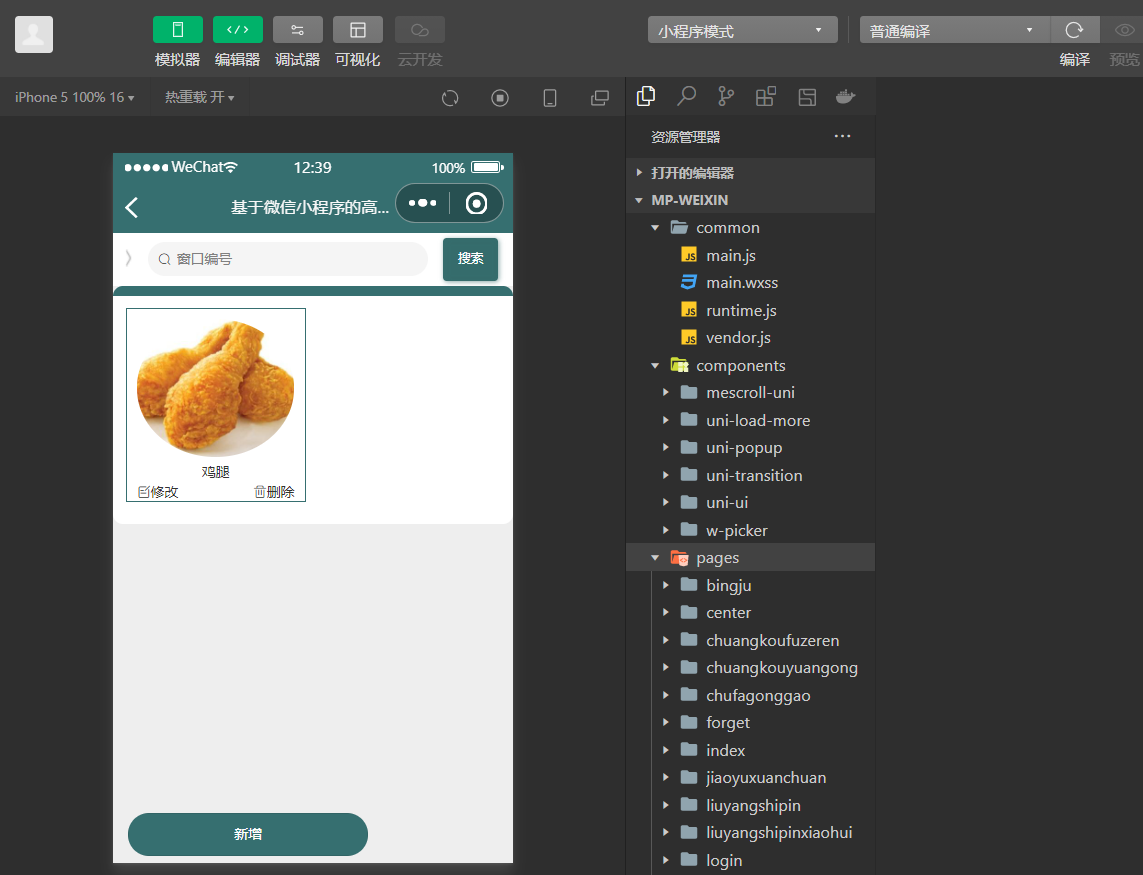 留样食品.png
