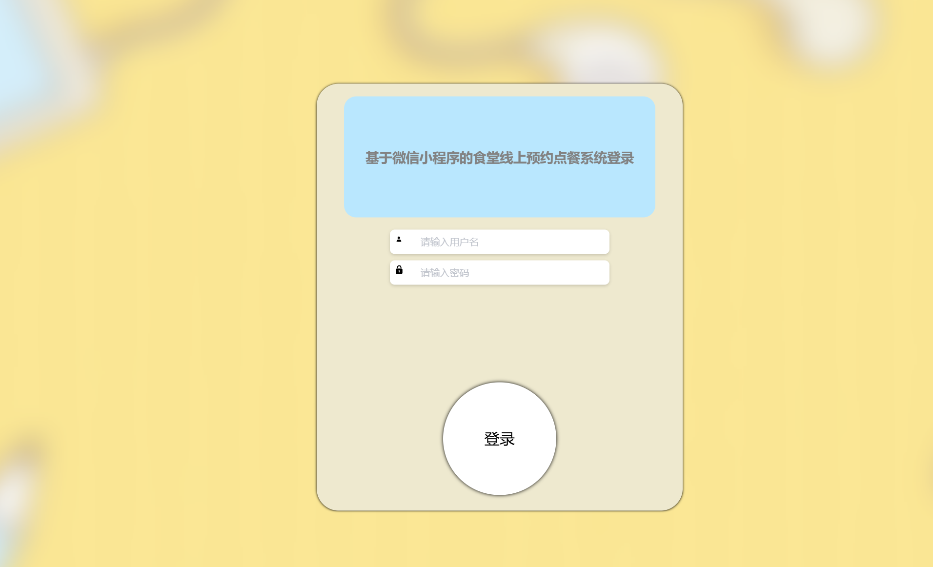 登录.png